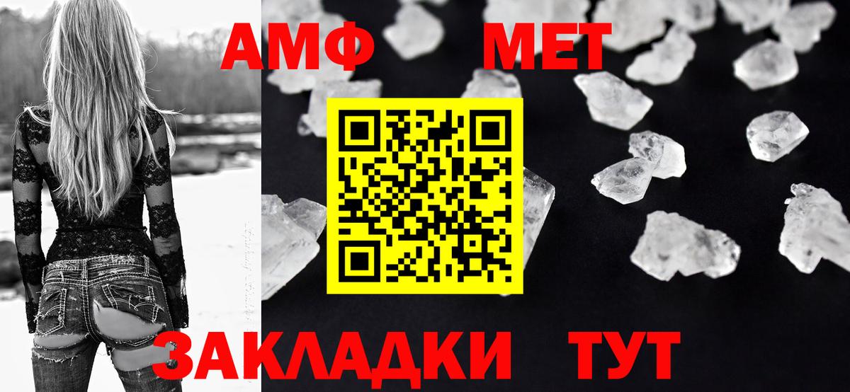 Amphetamine VHQ Урус-Мартан