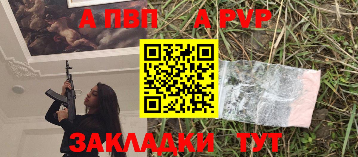 A PVP  купить наркотик  Урус-Мартан  Вход с VPN  Alpha-PVP Crystall  Alpha PVP VHQ 