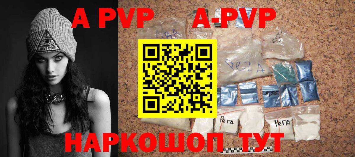 Альфа ПВП Соль Урус-Мартан