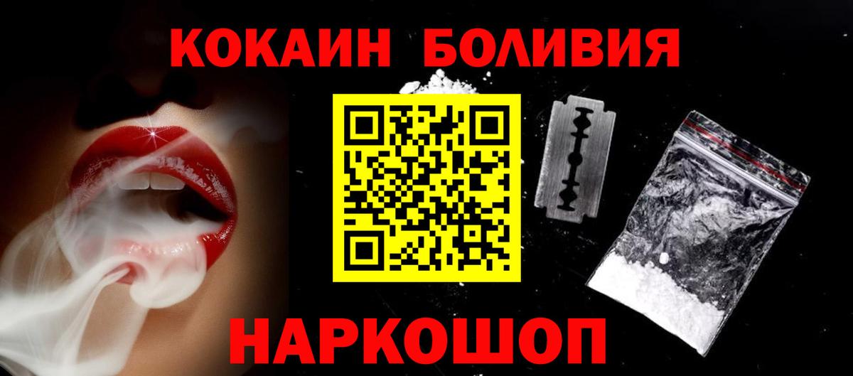 КОКАИН 97%  COCAIN  Урус-Мартан  Кокаин FishScale  Вход с VPN 