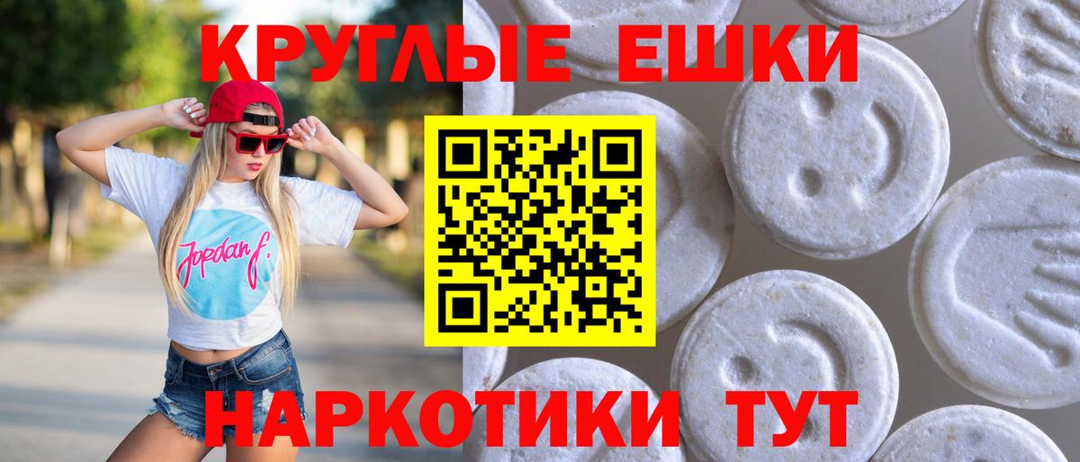 Урус-Мартан  ЭКСТАЗИ 250 мг  Вход с VPN  Экстази Philipp Plein 