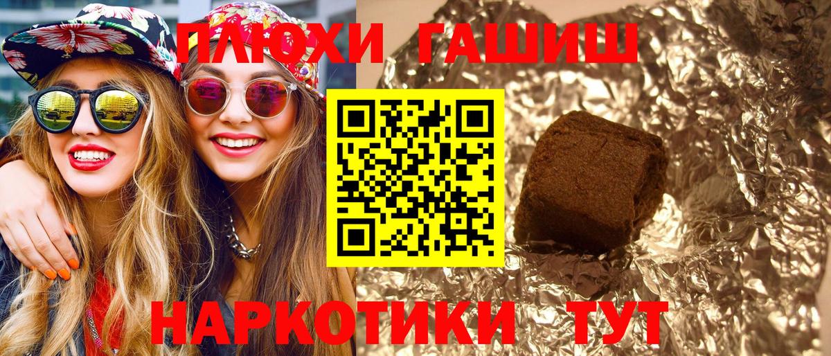 ГАШИШ Cannabis  Вход с VPN  Урус-Мартан  Гашиш гашик 