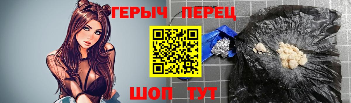 ГЕРОИН герыч  Вход с VPN  Урус-Мартан 
