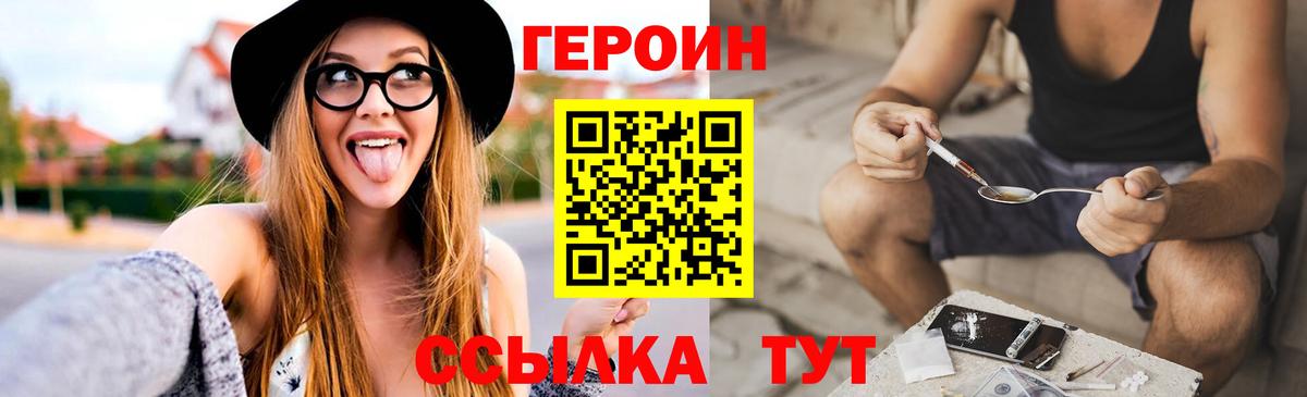 Героин хмурый Урус-Мартан