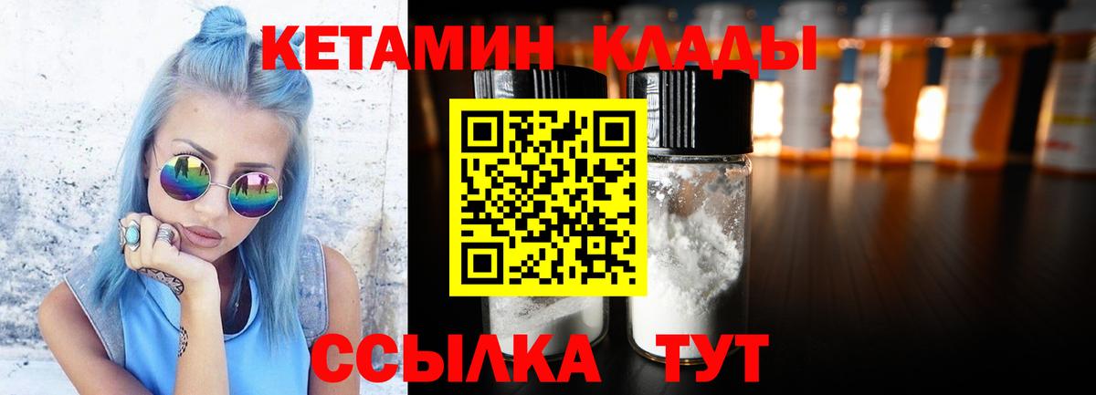 Урус-Мартан  Кетамин VHQ  Вход с VPN  Кетамин VHQ 