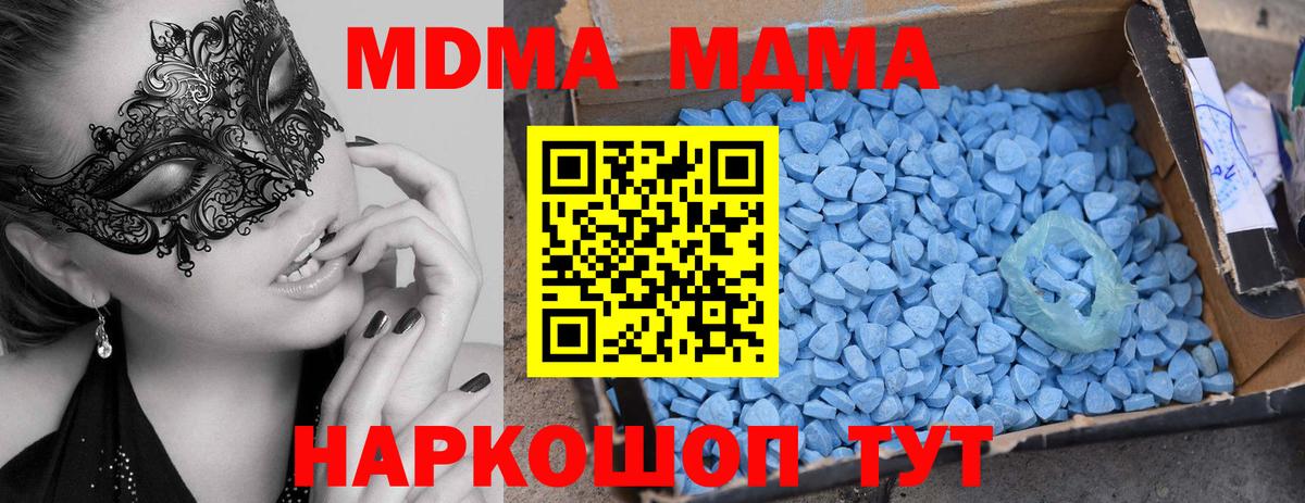 MDMA  МДМА VHQ  МДМА VHQ  Вход с VPN  Урус-Мартан 