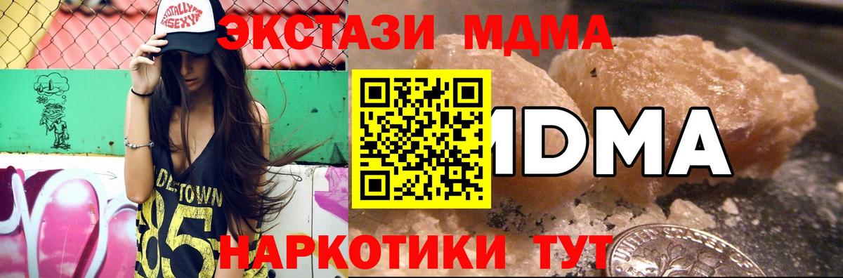 МДМА crystal Урус-Мартан