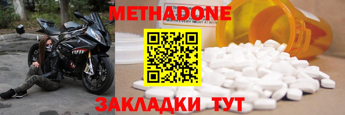 Урус-Мартан  МЕТАДОН VHQ  МЕТАДОН мёд  Вход с VPN 