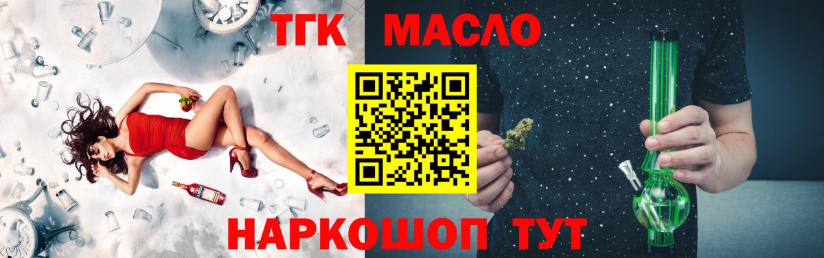 ТГК концентрат  купить   Урус-Мартан  Вход с VPN 