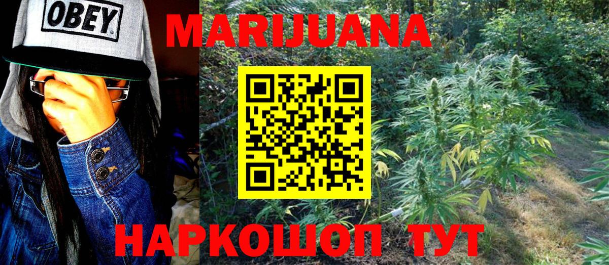 МАРИХУАНА Ganja  Конопля Ganja  Вход с VPN  Урус-Мартан  Бошки марихуана SATIVA & INDICA 